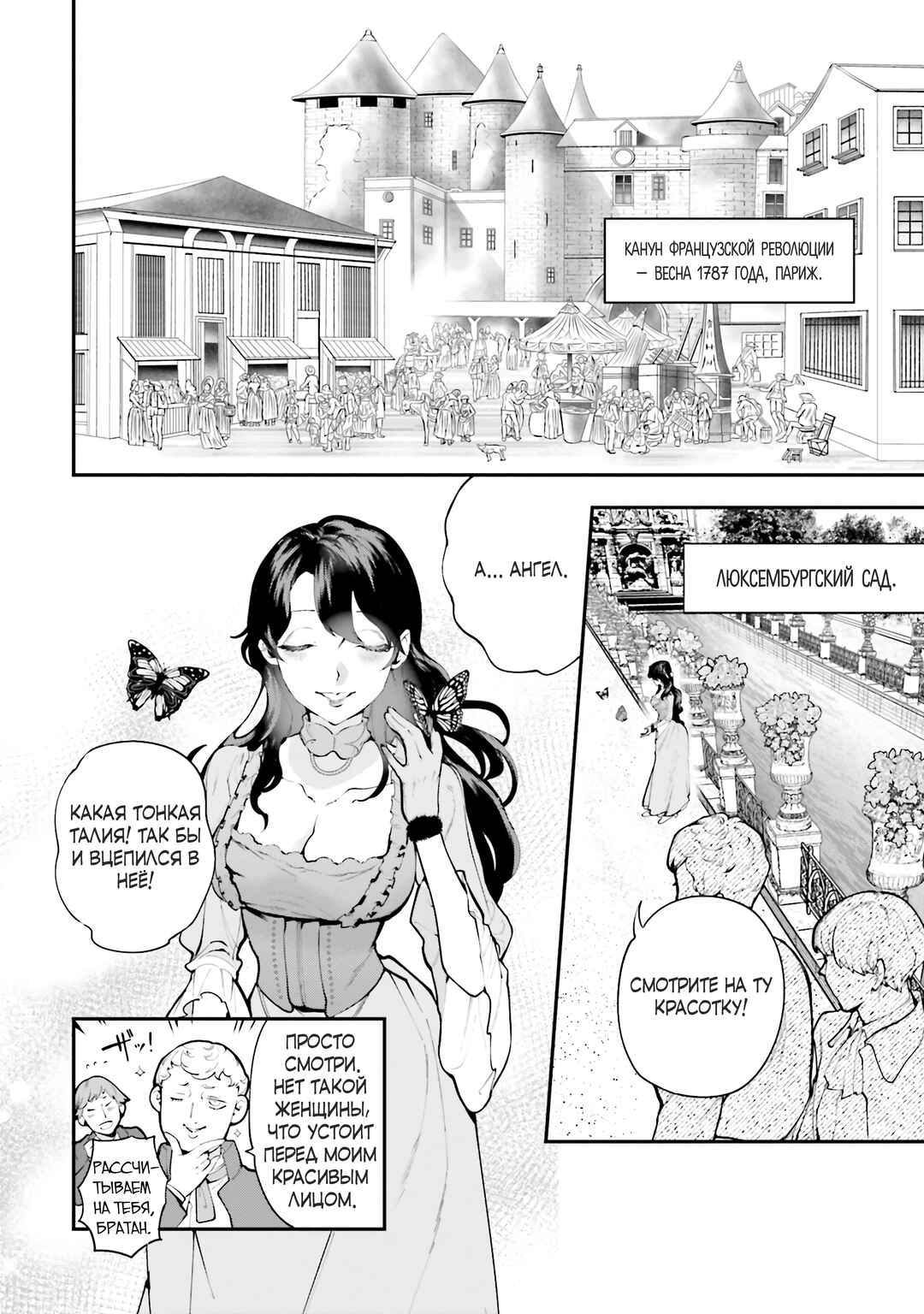 Chapter 1 - Page 4