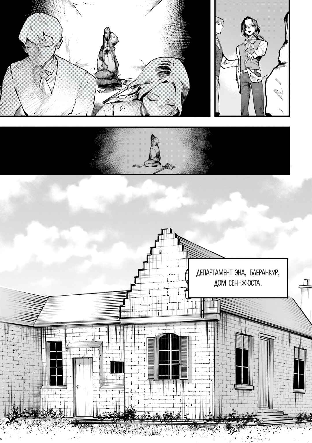 Chapter 1 - Page 47