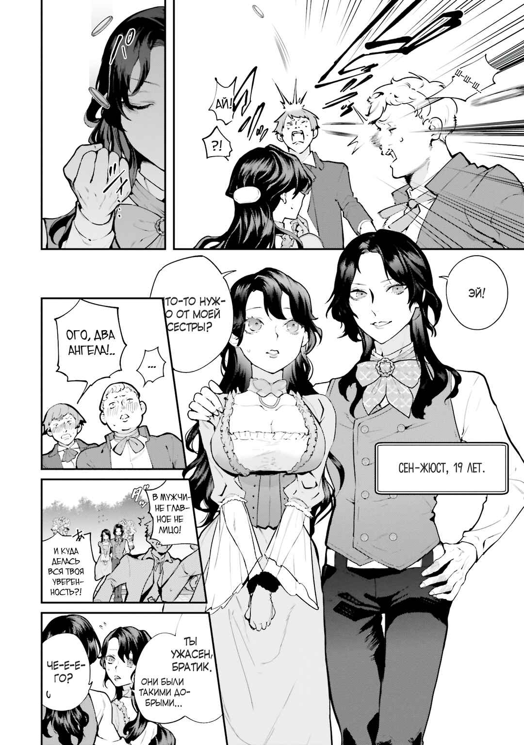 Chapter 1 - Page 6