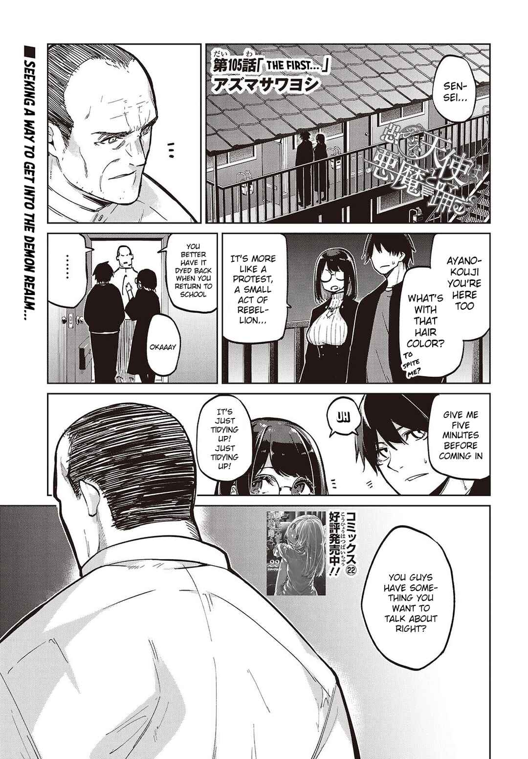 Chapter 105 - Page 1