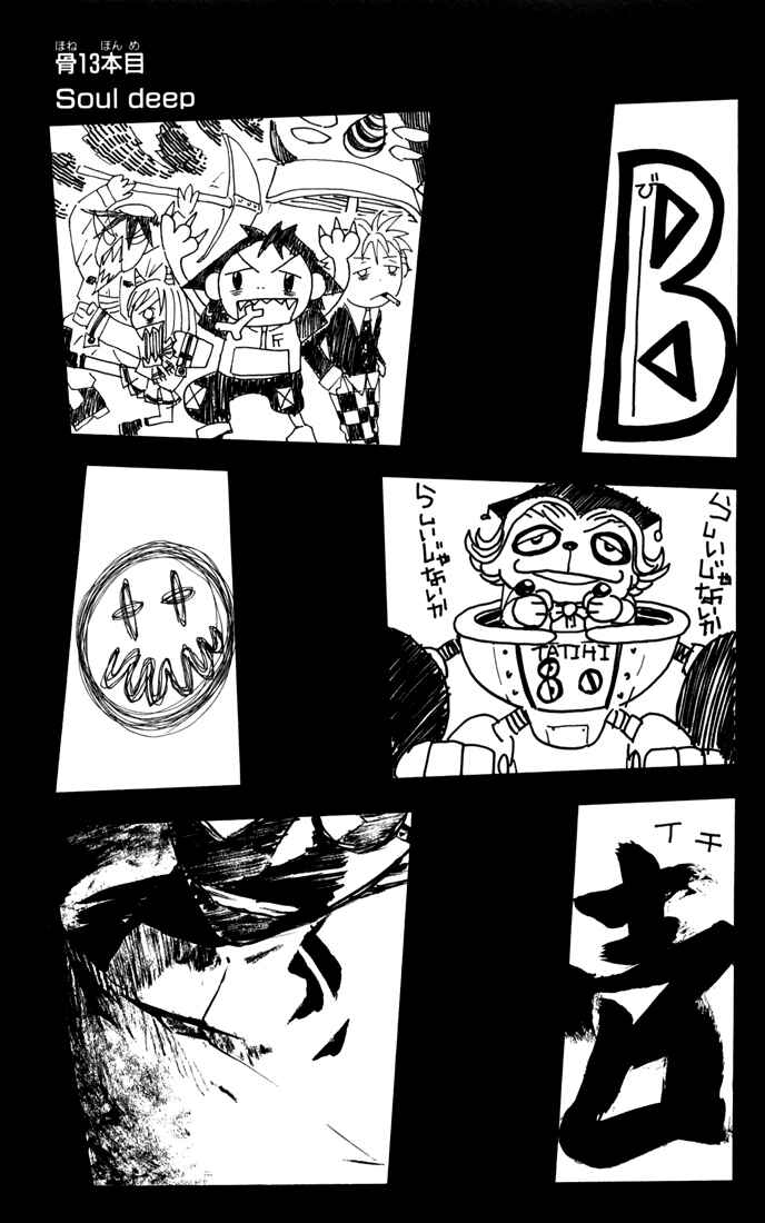 Chapter 13 - Page 2