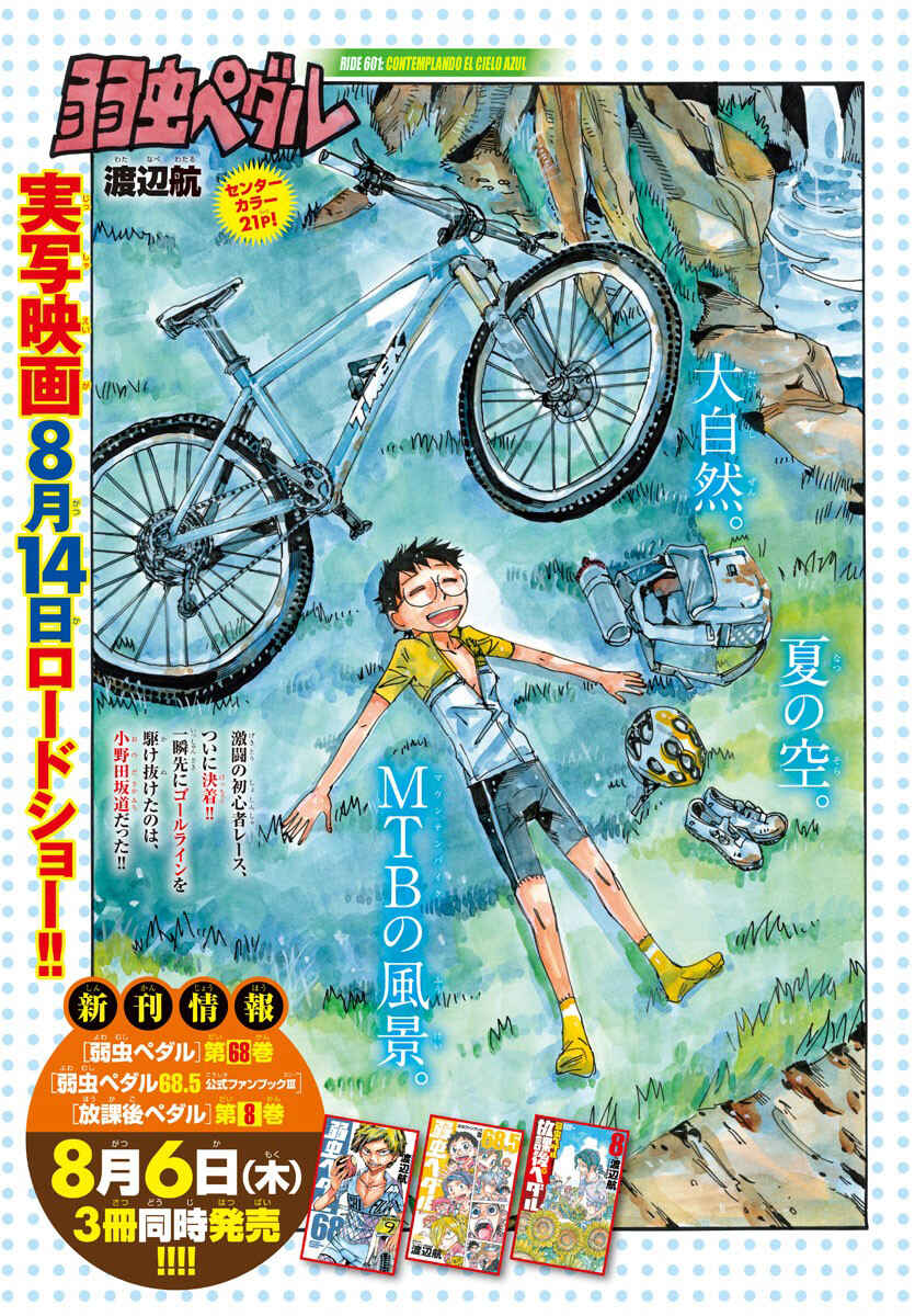 Chapter 601 - Page 2