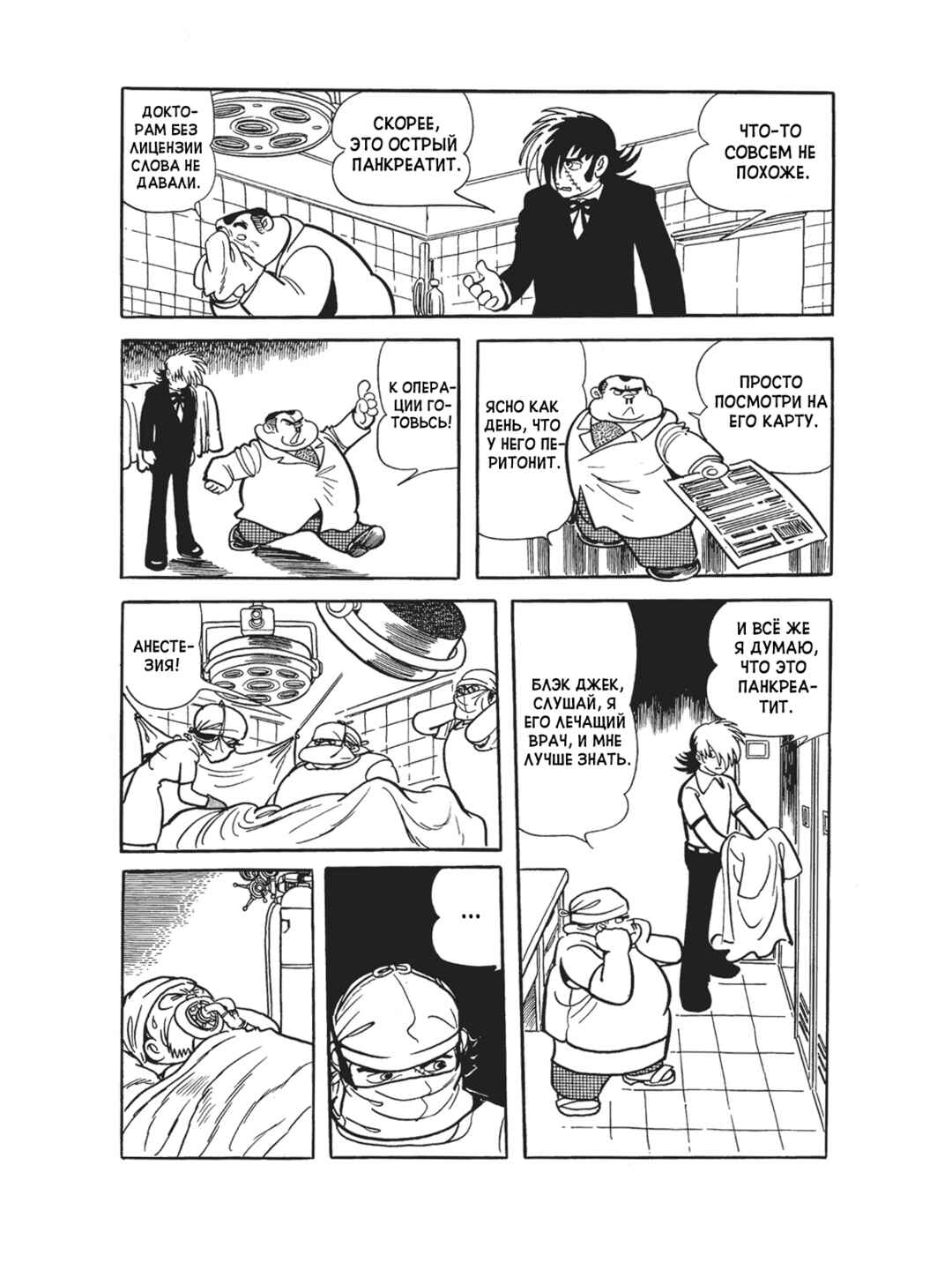 Chapter 100 - Page 10