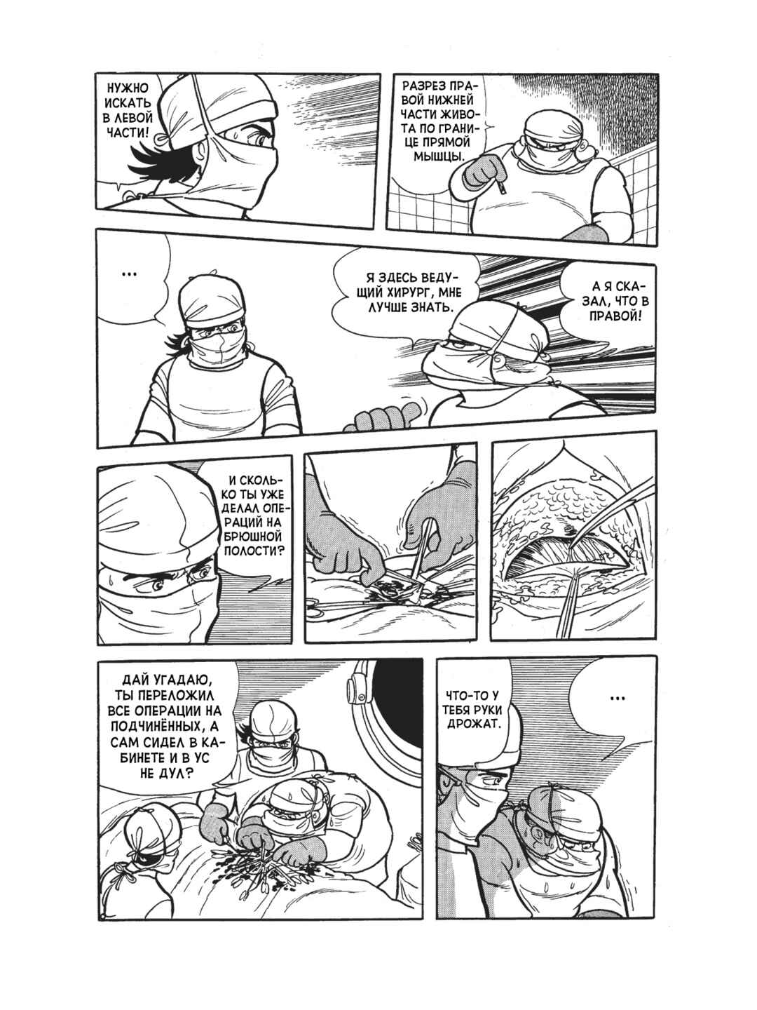 Chapter 100 - Page 11