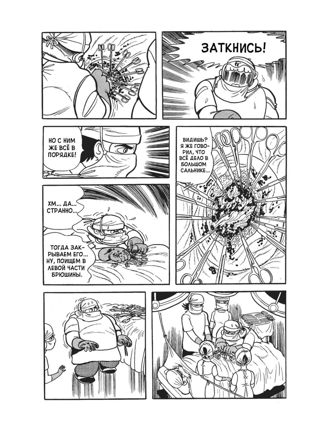 Chapter 100 - Page 12