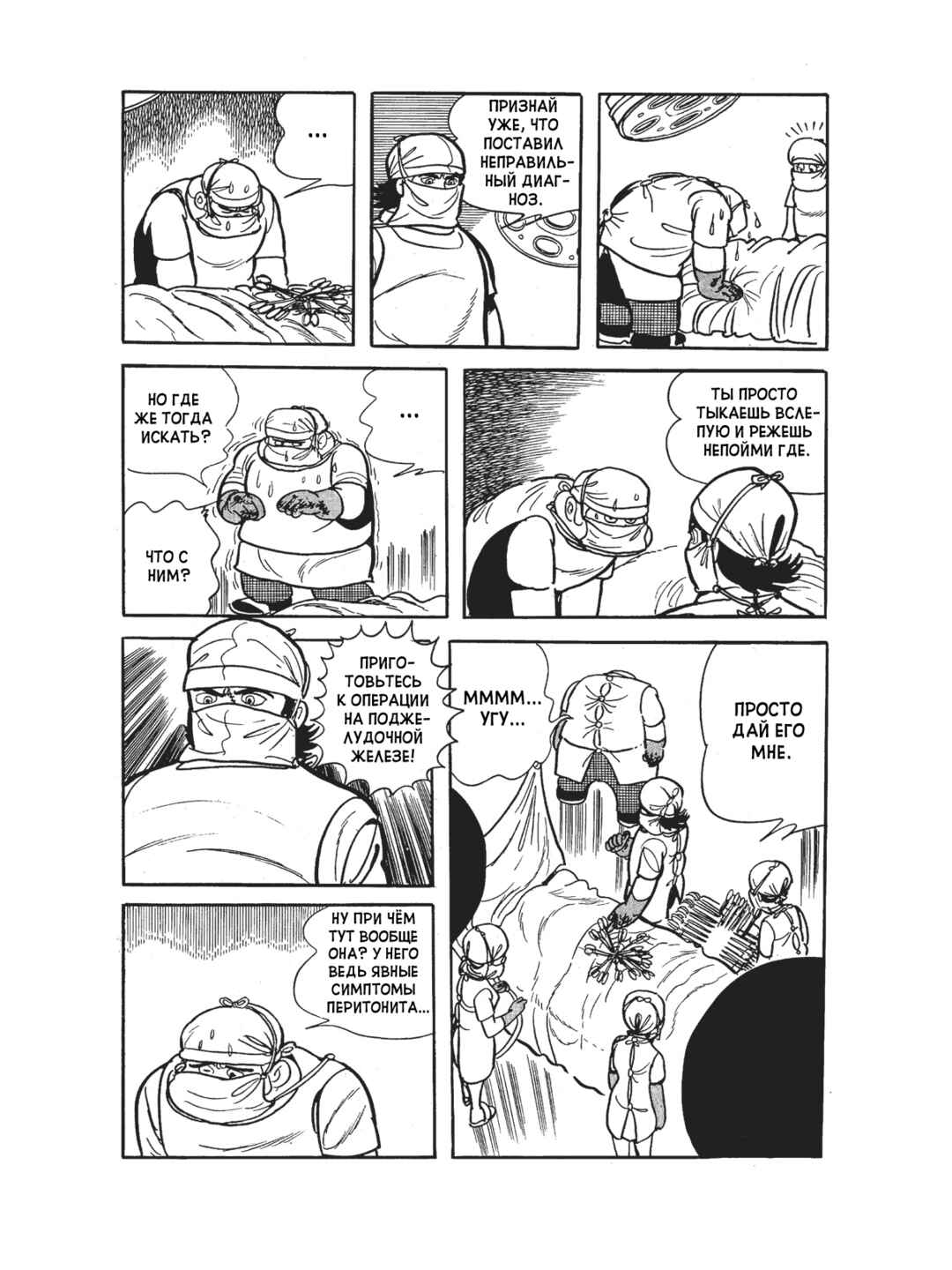 Chapter 100 - Page 13