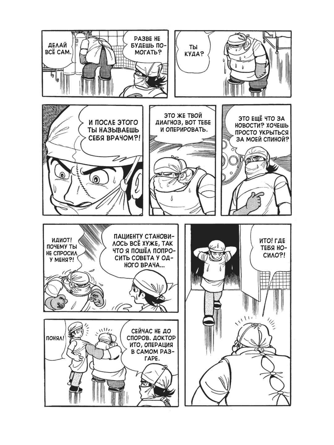 Chapter 100 - Page 14