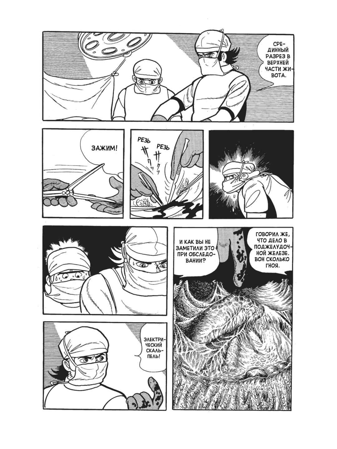 Chapter 100 - Page 15