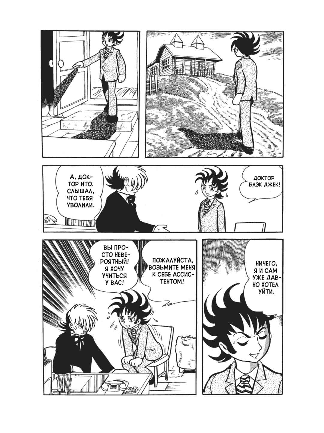 Chapter 100 - Page 18