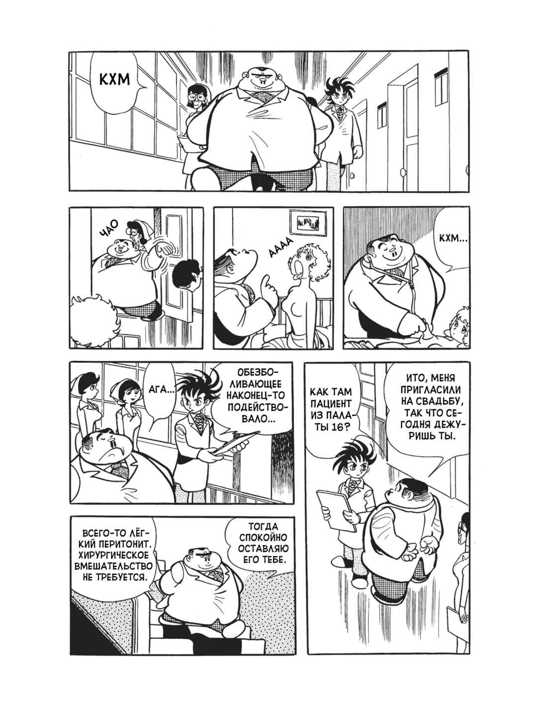 Chapter 100 - Page 2