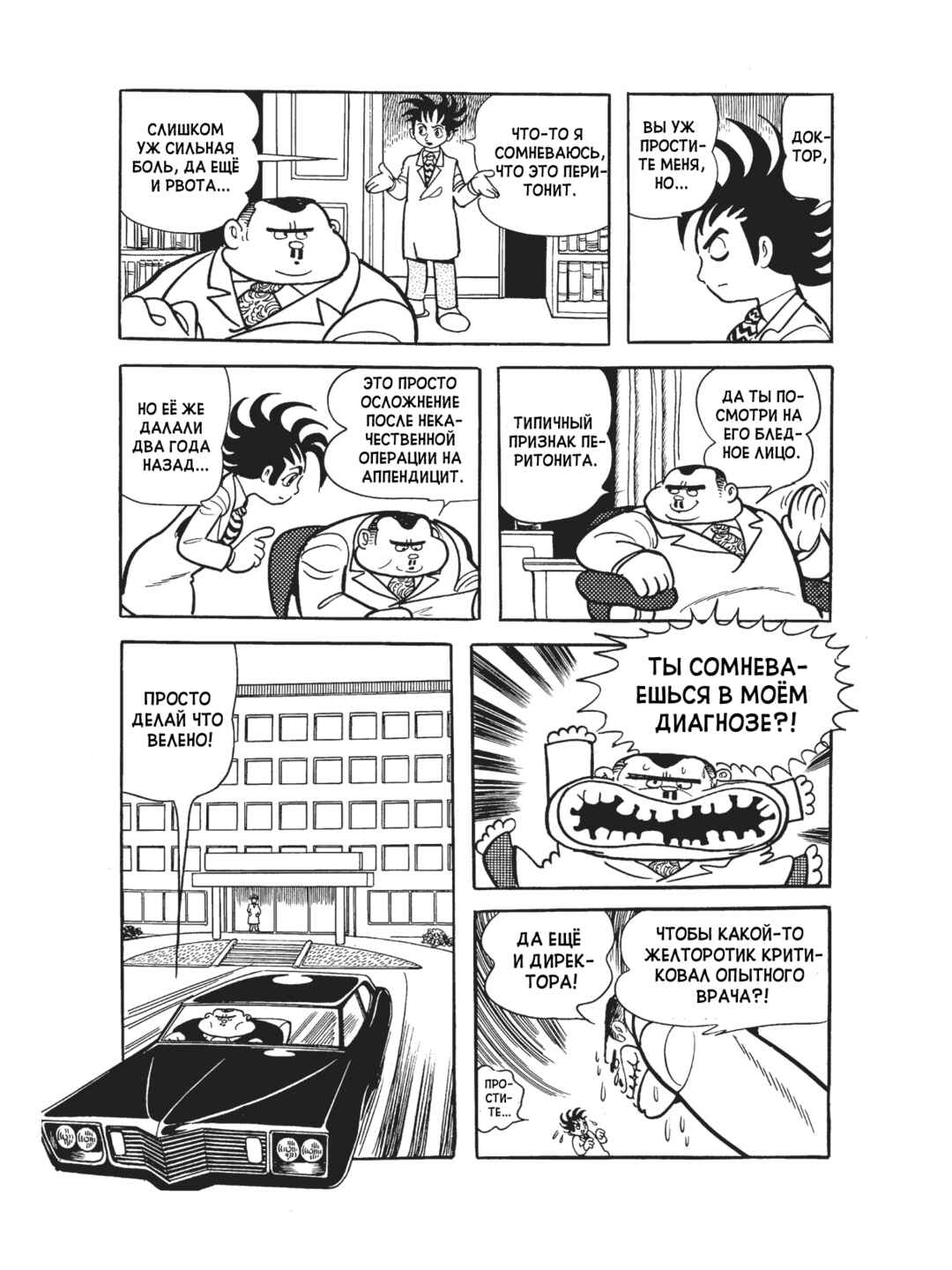 Chapter 100 - Page 3