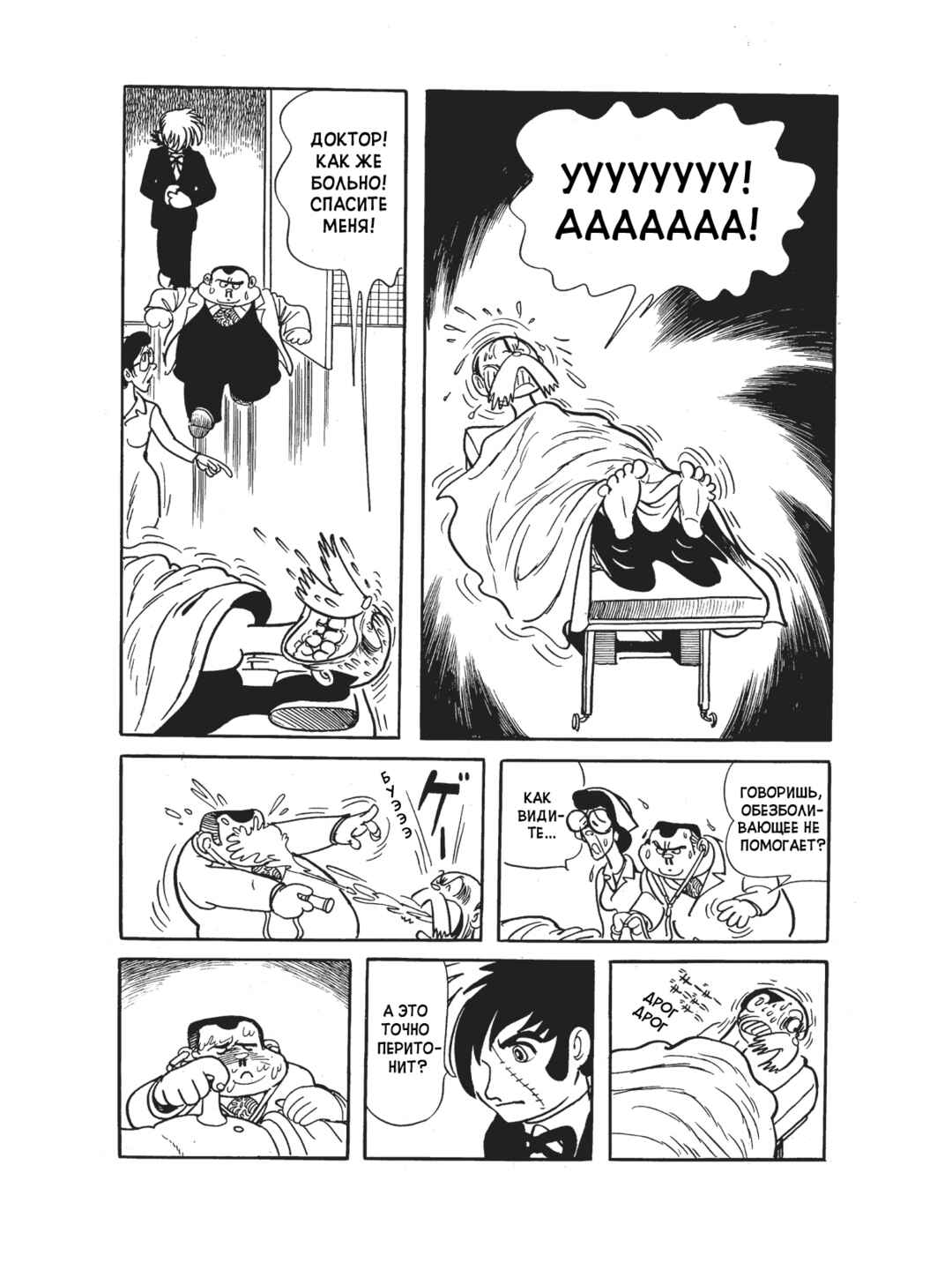 Chapter 100 - Page 9