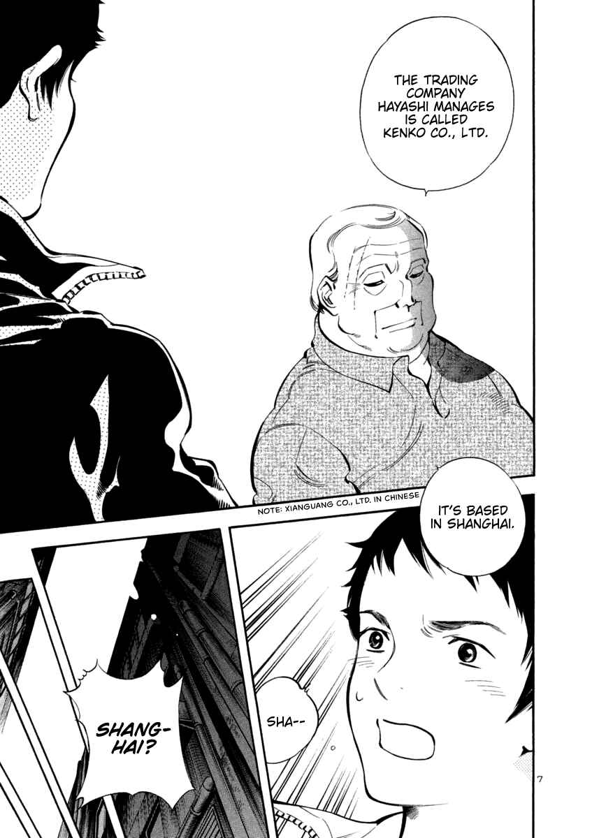 Chapter 135 - Page 7