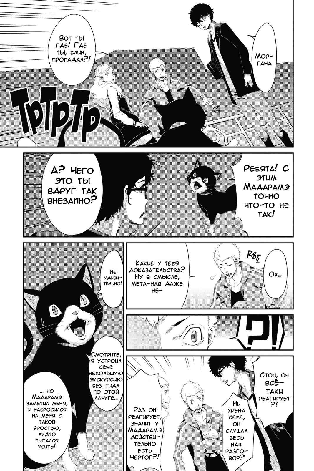 Chapter 12 - Page 22