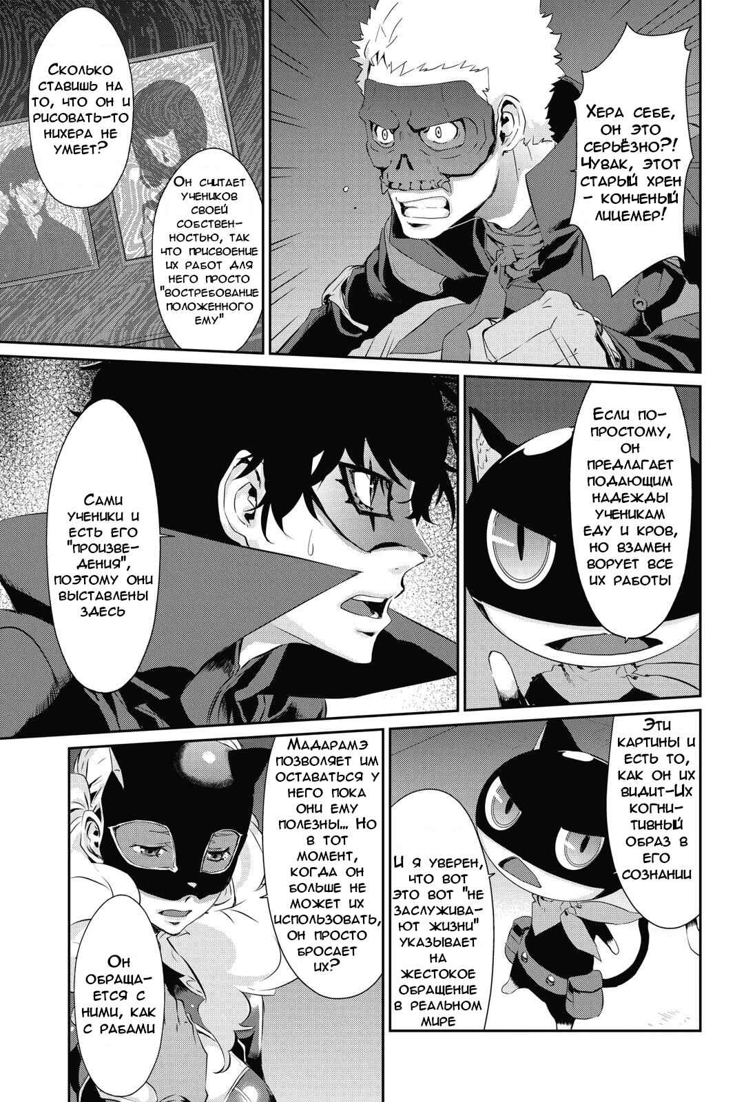 Chapter 12 - Page 34