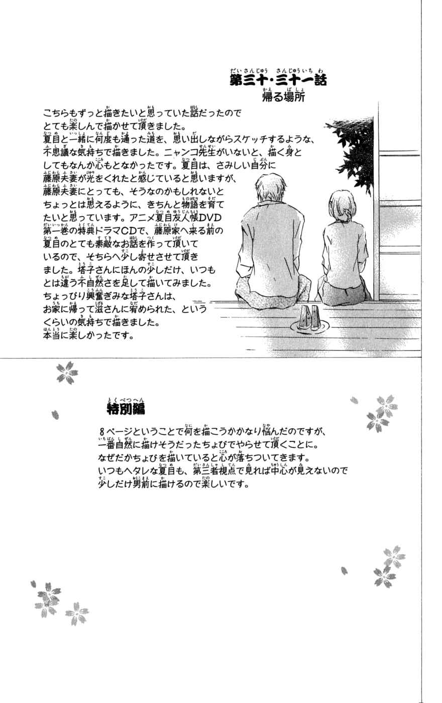 Chapter 31.5 - Page 11