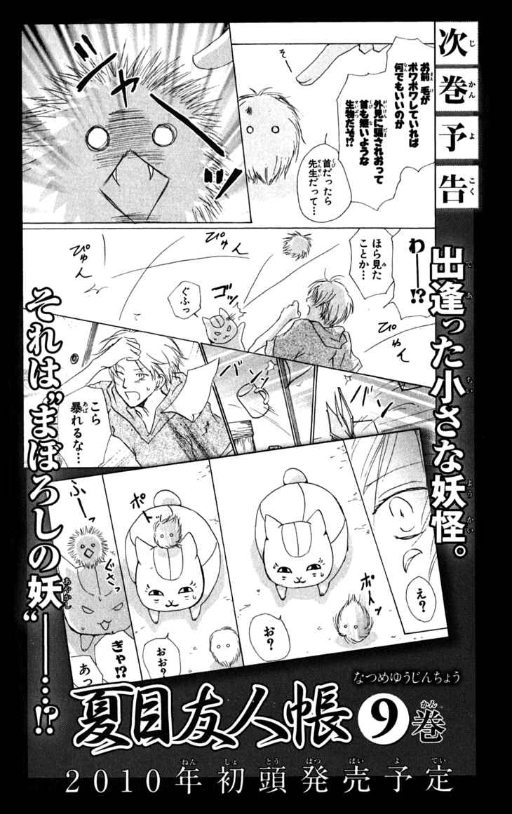 Chapter 31.5 - Page 16