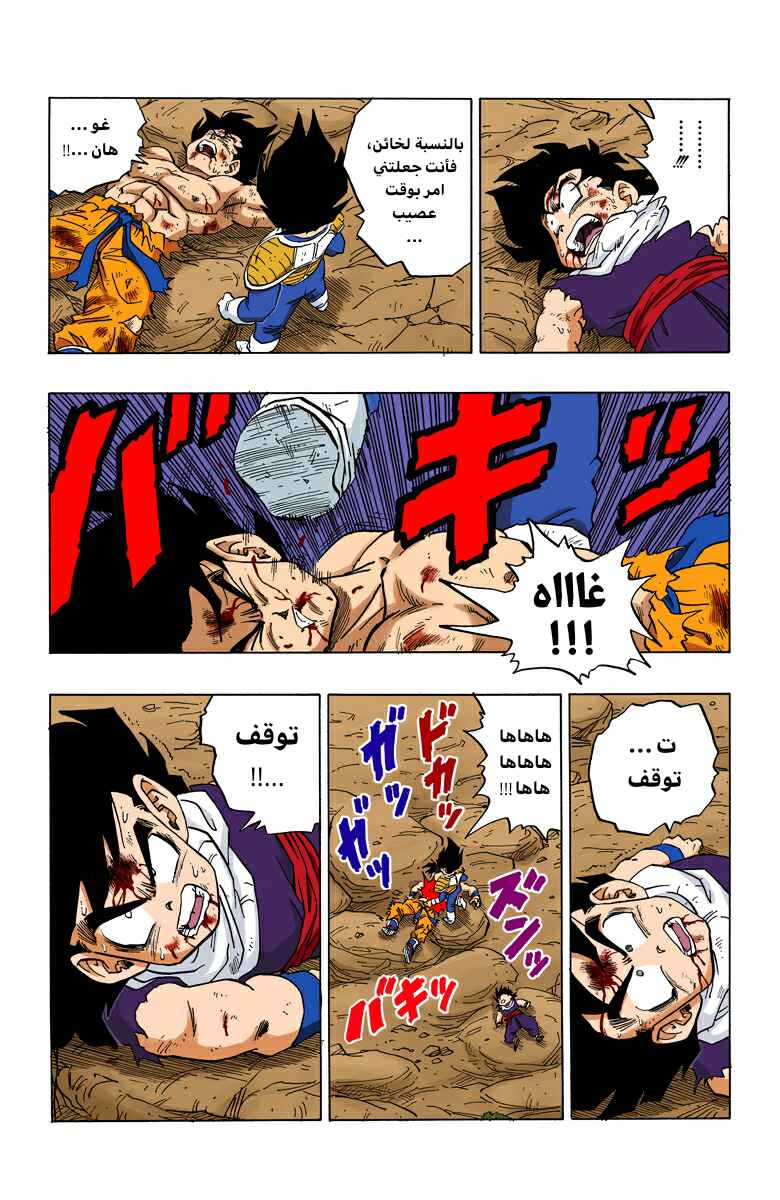 Chapter 236 - Page 10