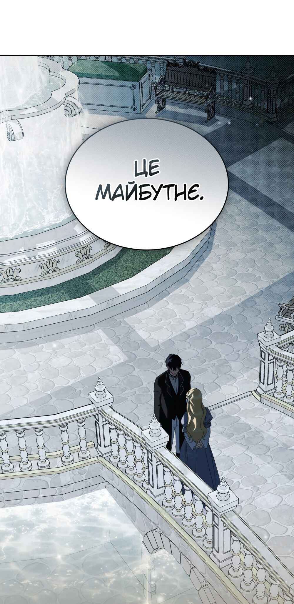Chapter 20 - Page 14