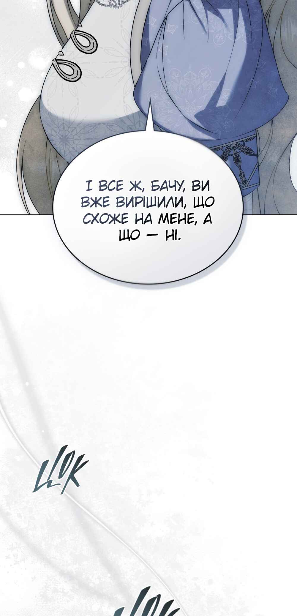 Chapter 20 - Page 5