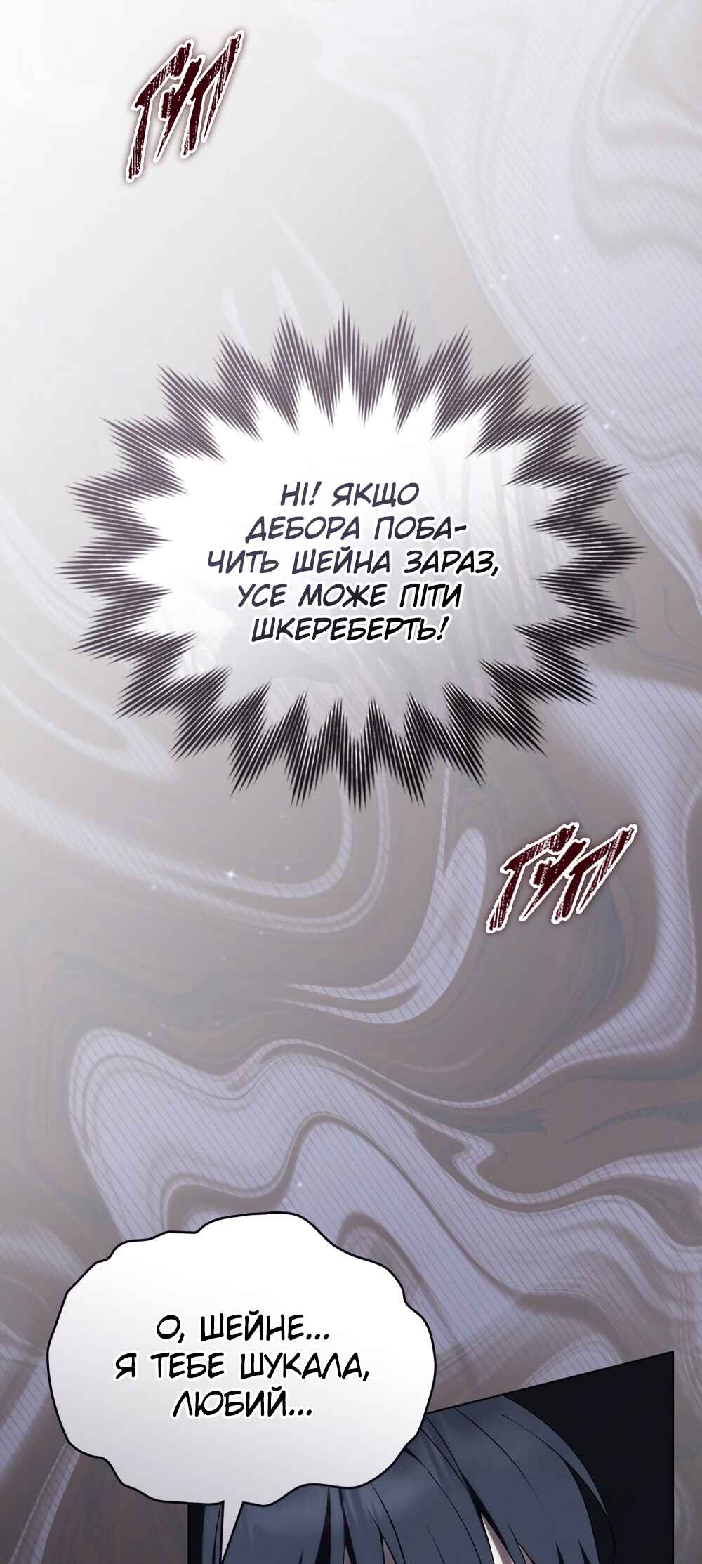 Chapter 20 - Page 59