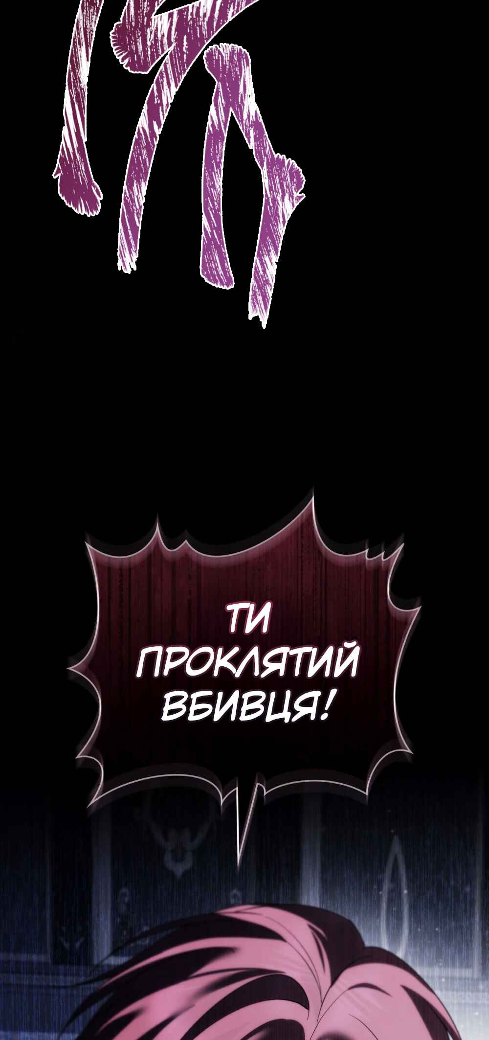 Chapter 20 - Page 74