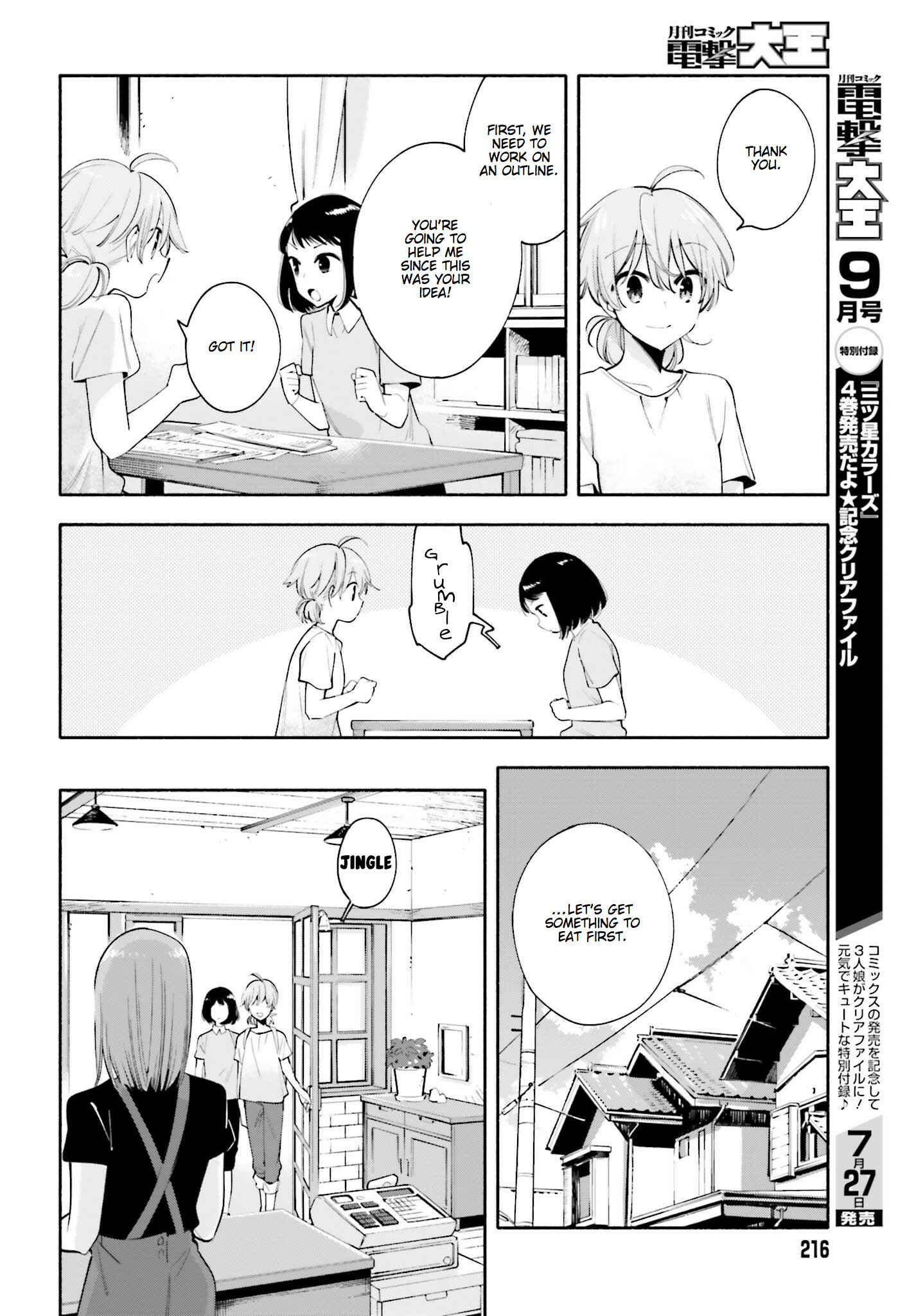 Chapter 23 - Page 12