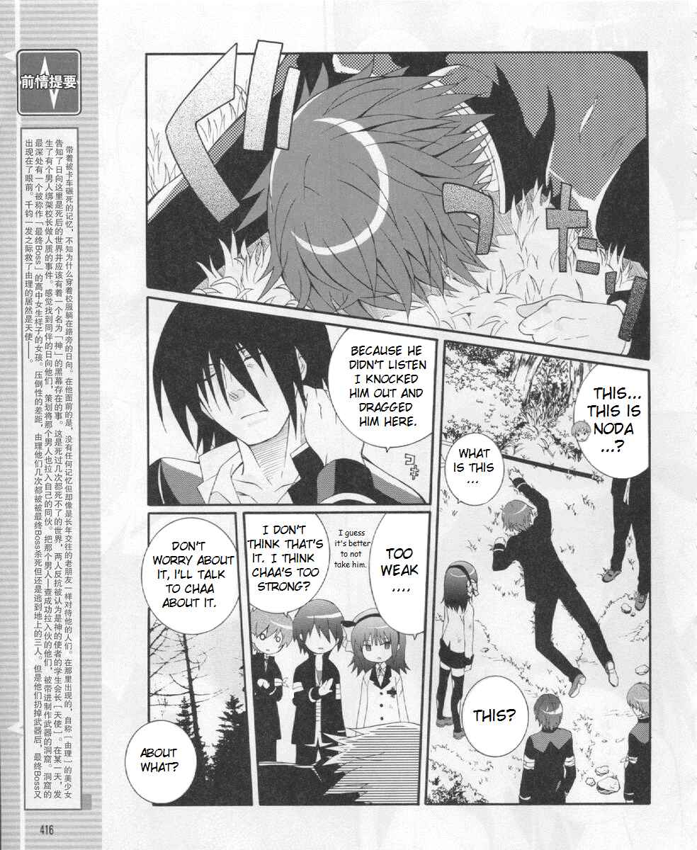 Chapter 21 - Page 3