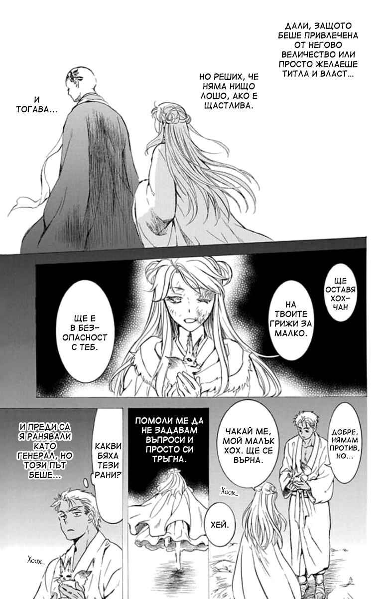 Chapter 209 - Page 13