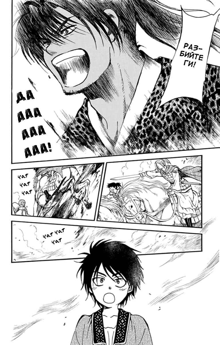 Chapter 209 - Page 22