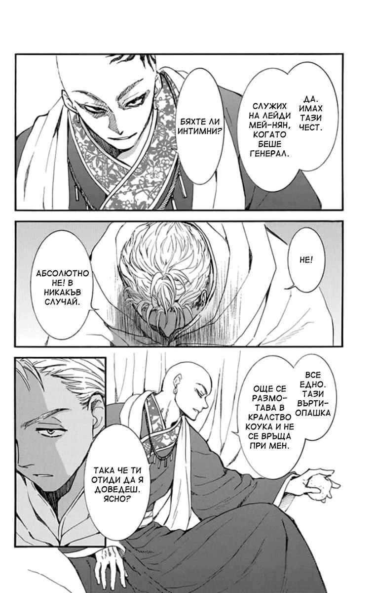 Chapter 209 - Page 3
