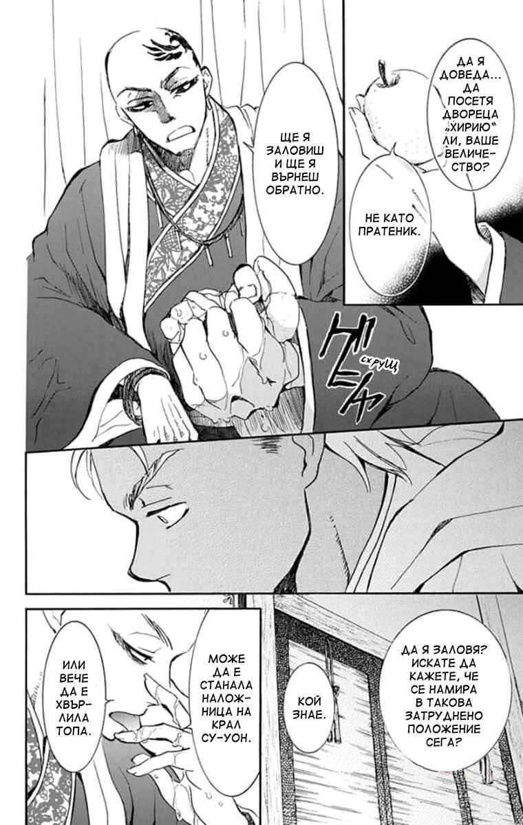 Chapter 209 - Page 4