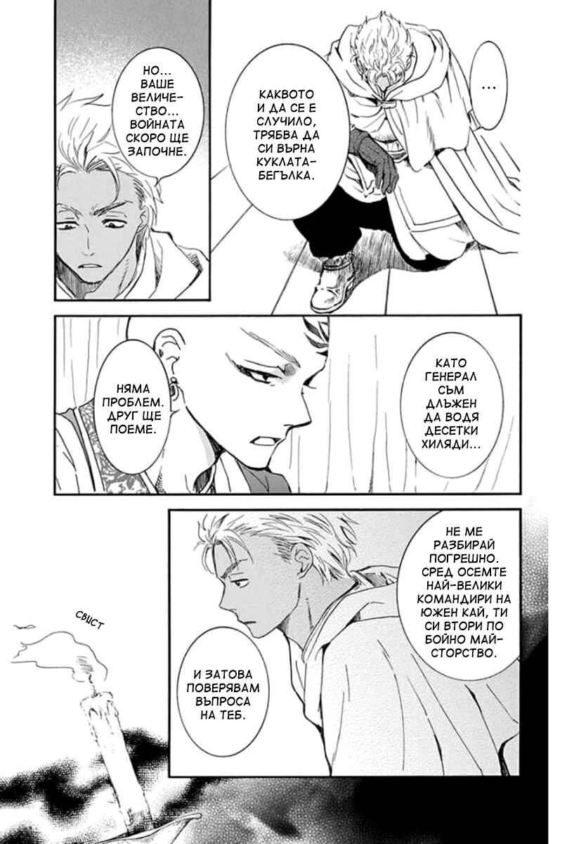 Chapter 209 - Page 5