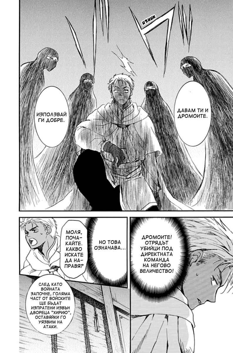 Chapter 209 - Page 6