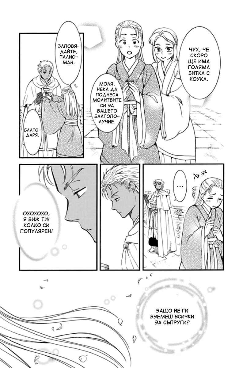 Chapter 209 - Page 9
