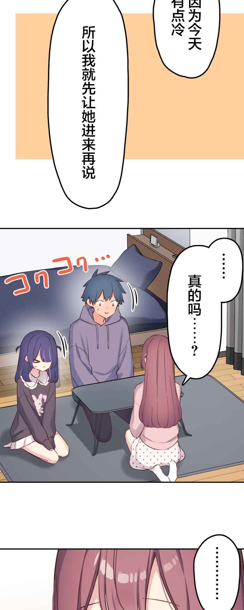 Chapter 172 - Page 13