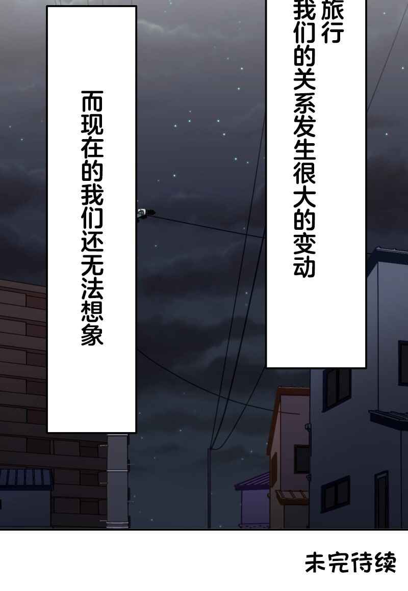 Chapter 172 - Page 42