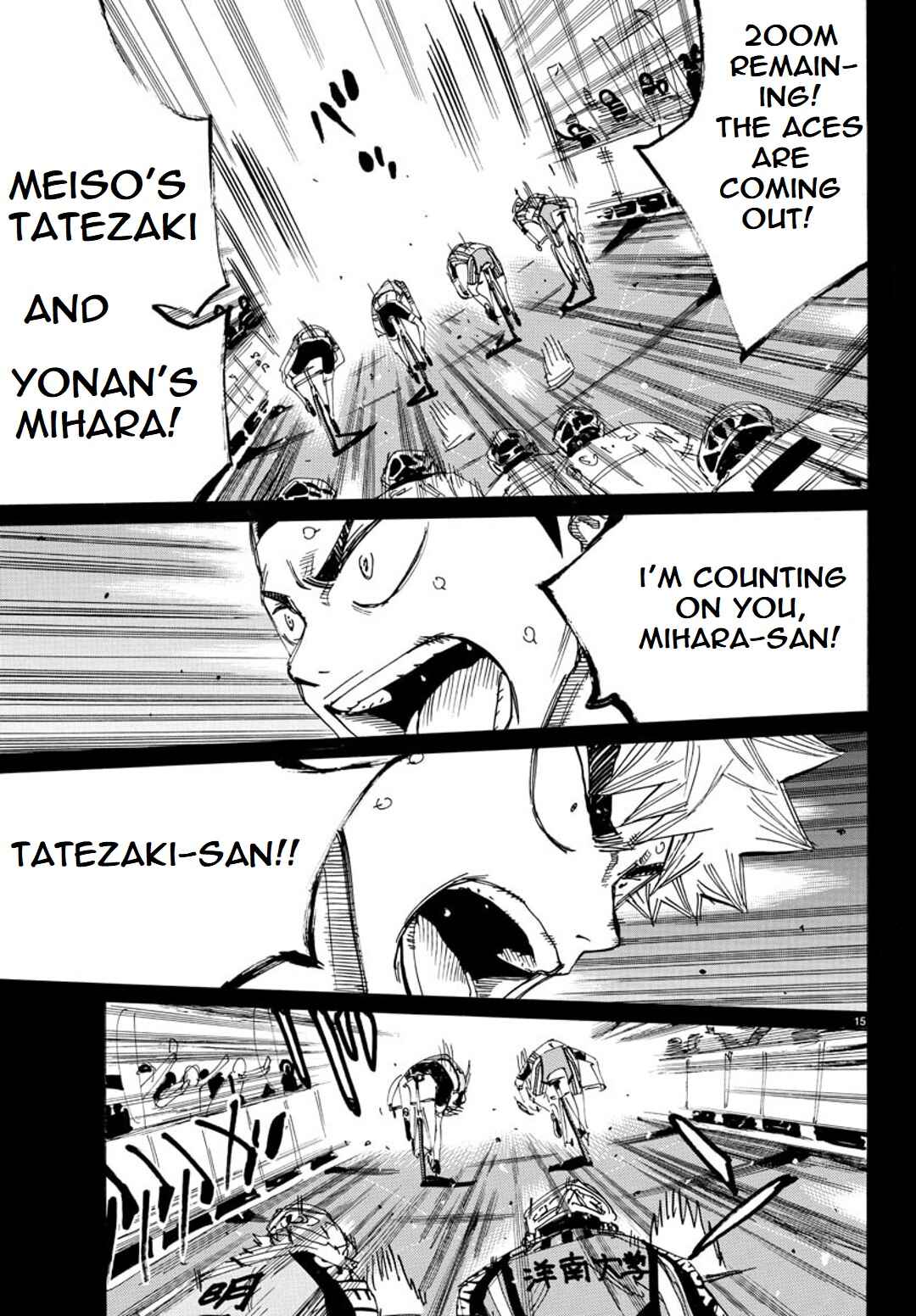 Chapter 90 - Page 17