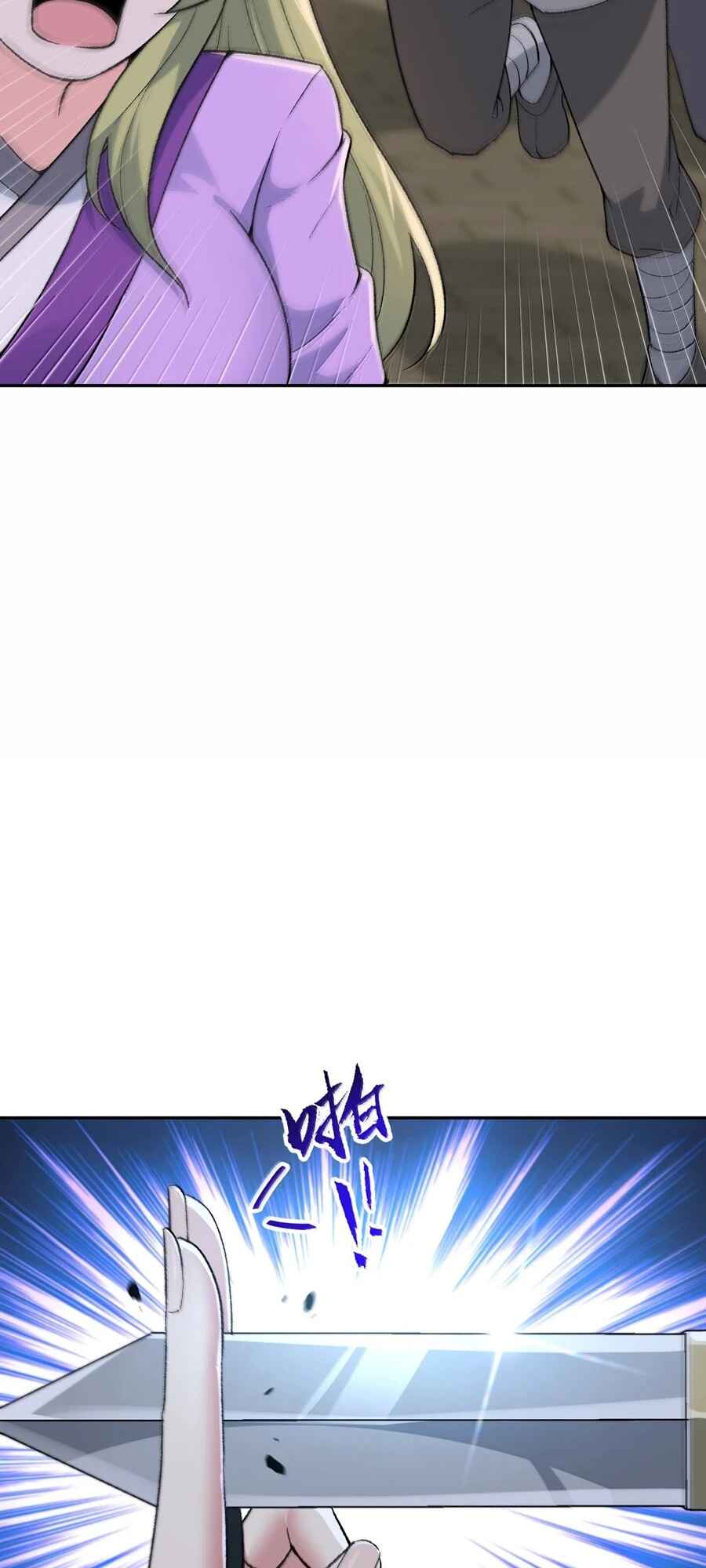 Chapter 94 - Page 6