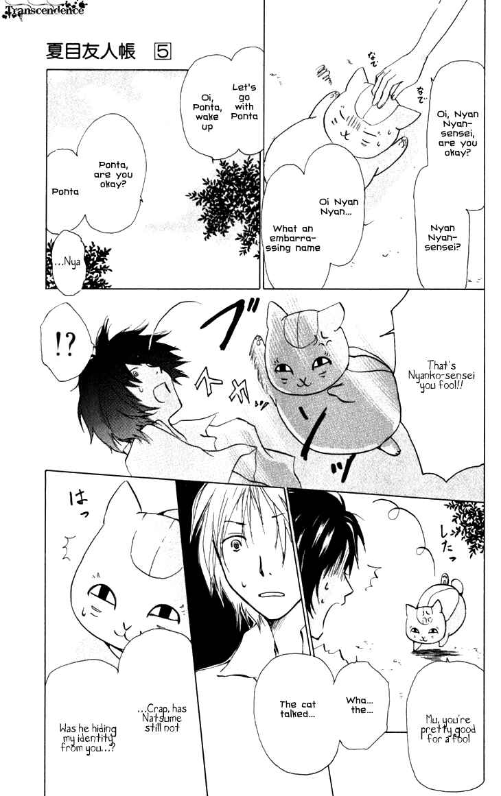 Chapter 19.5 - Page 5