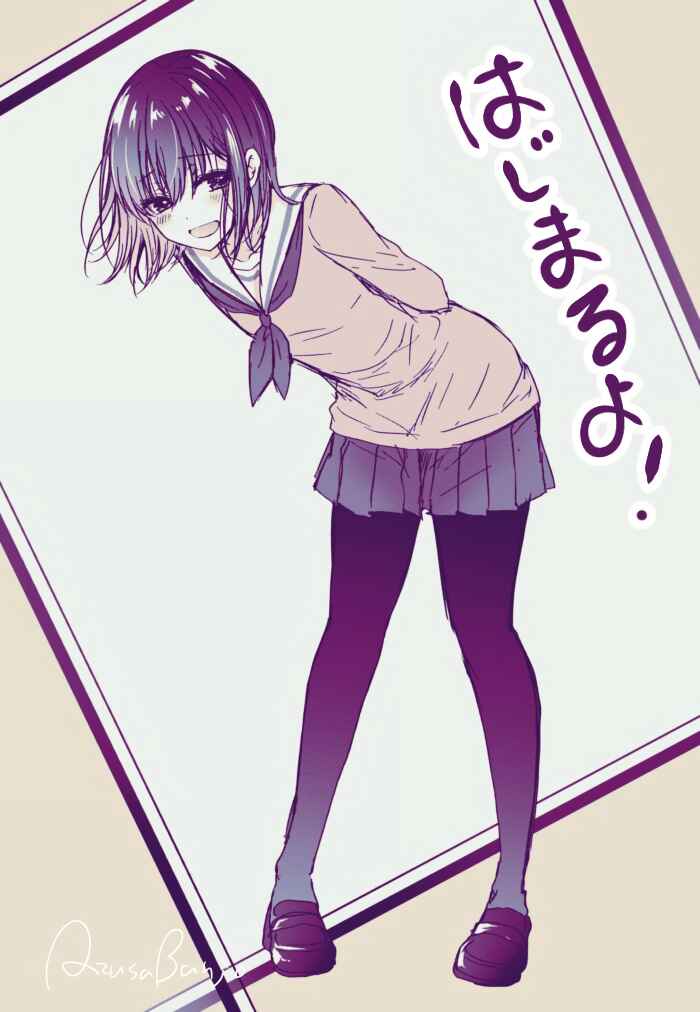 Chapter 1.9 - Page 1