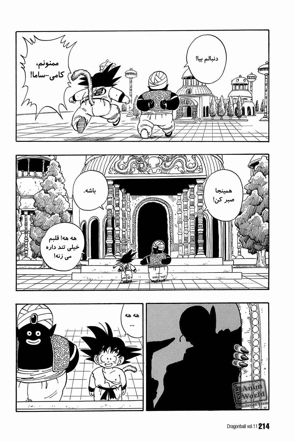 Chapter 164 - Page 11