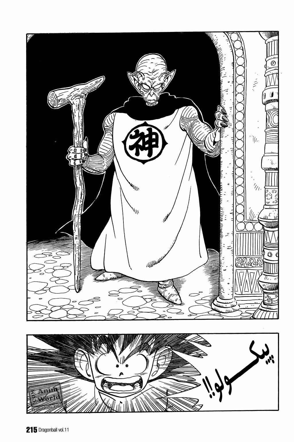 Chapter 164 - Page 12