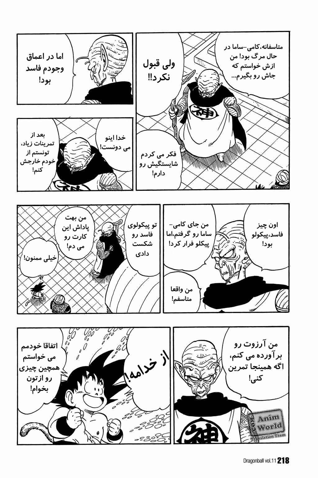 Chapter 164 - Page 15