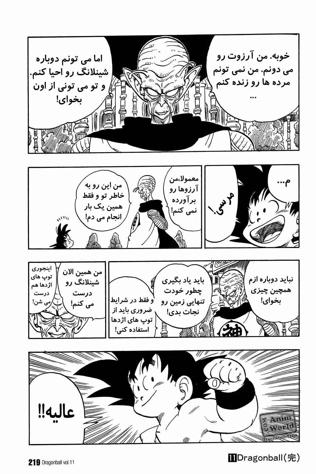 Chapter 164 - Page 16