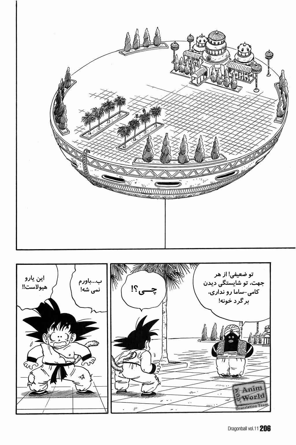 Chapter 164 - Page 3