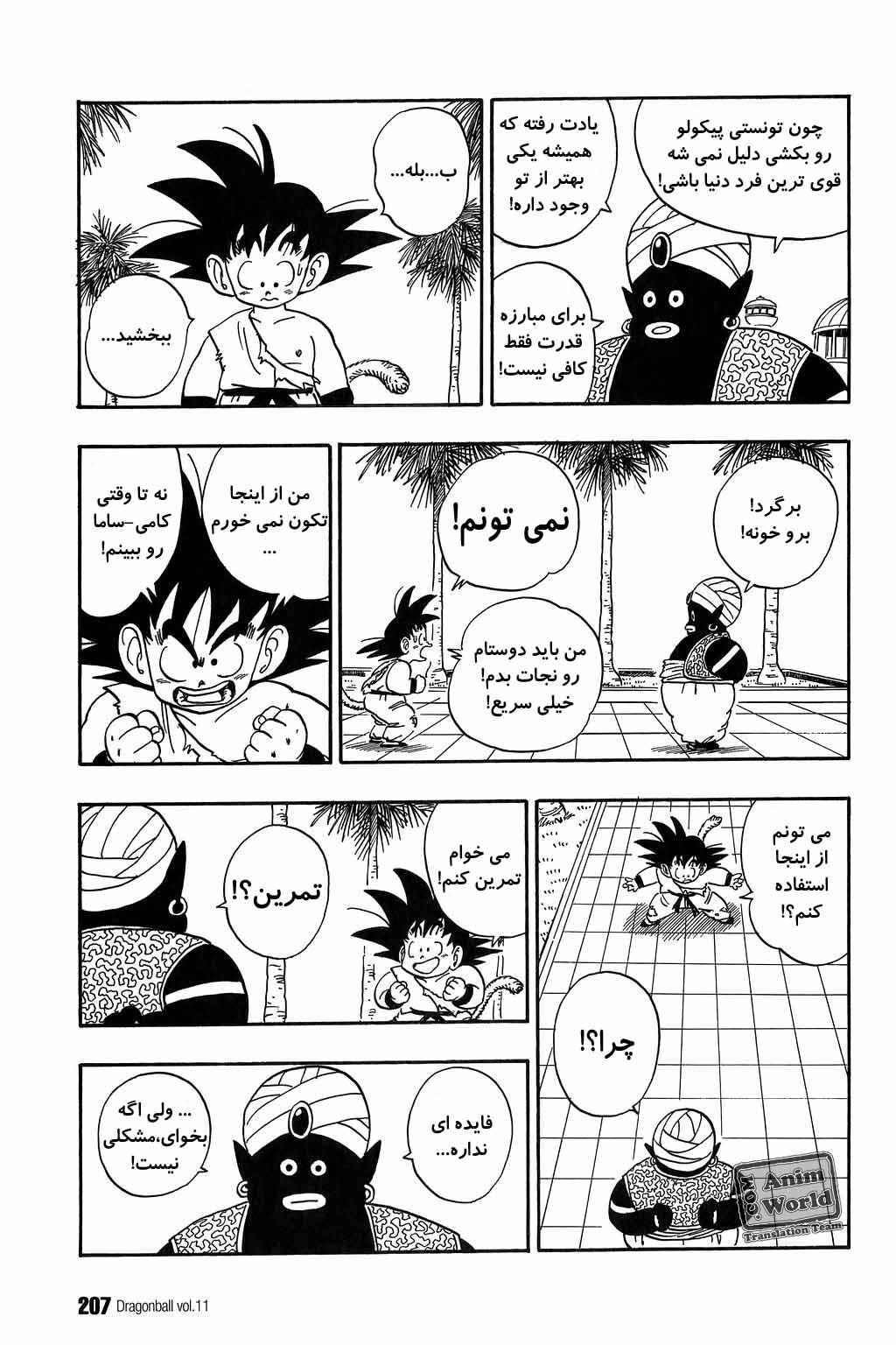 Chapter 164 - Page 4