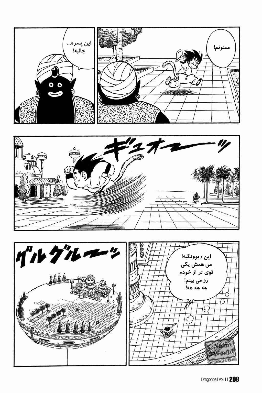 Chapter 164 - Page 5