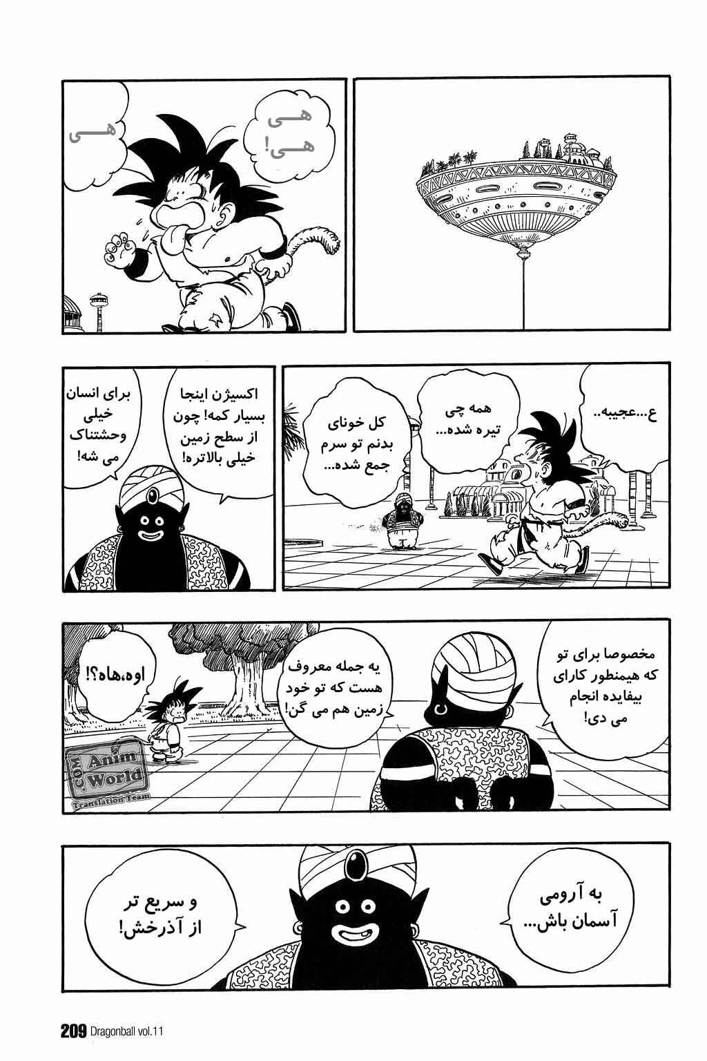 Chapter 164 - Page 6