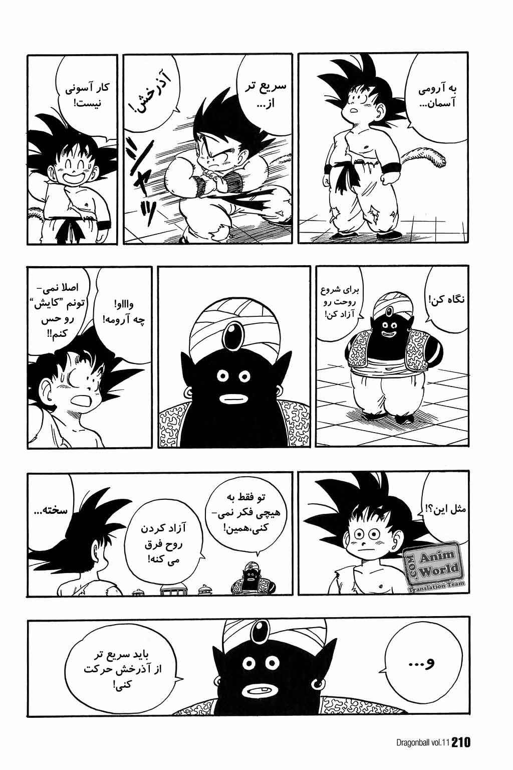 Chapter 164 - Page 7